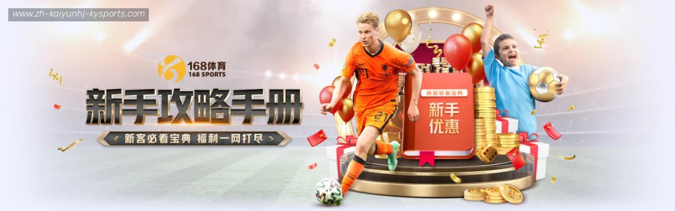 开云APP banner