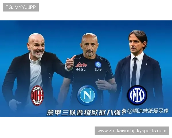 意甲球队中文英文对照表及简称汇总